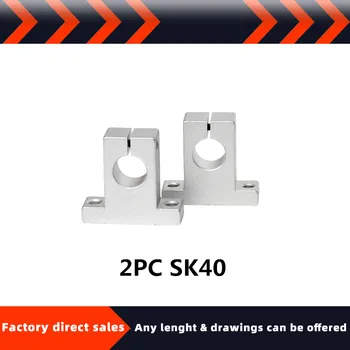 2pcs Aluminij zlitine SK40 Gred Podporo linearne osi podporo Linearni Palico podpora CNC Usmerjevalnik Namizni CNC 3d tiskalnik Deli