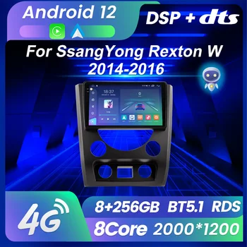 Avto Multimedijski Predvajalnik Videa Android 12 8G+128G Za SsangYong Rexton W 2014-2016 GPS Navigacijo Vgrajeno v Carplay Auto WiFi+4G DSP