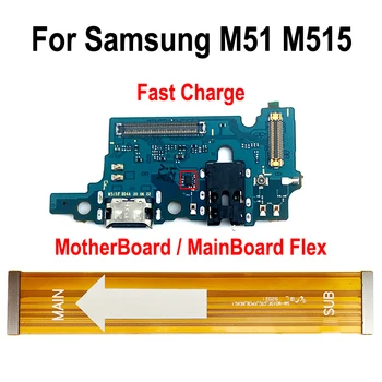 Polnjenje Flex Kabel Za Samsung M51 M515 M515F USB Polnjenje Dock Vmesnik Odbor Glavni Priključek matične plošče Flex Kabel